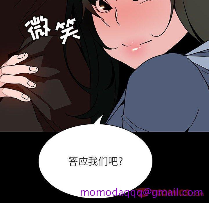 《秘密合约》漫画 第27章