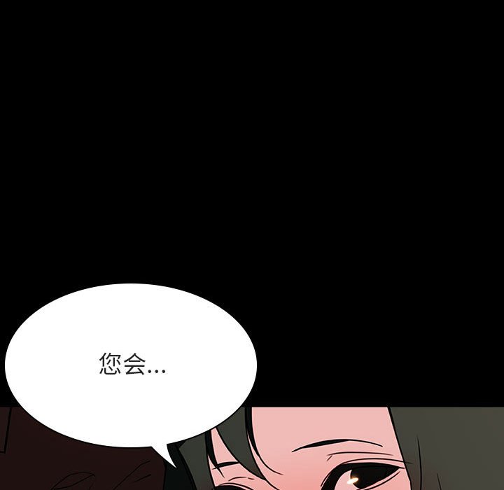 《秘密合约》漫画 第27章