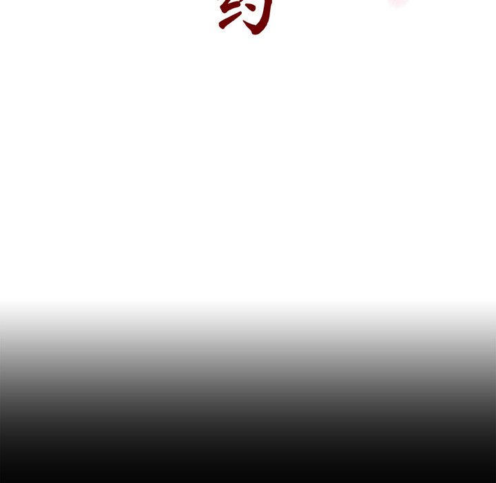 《秘密合约》漫画 第27章