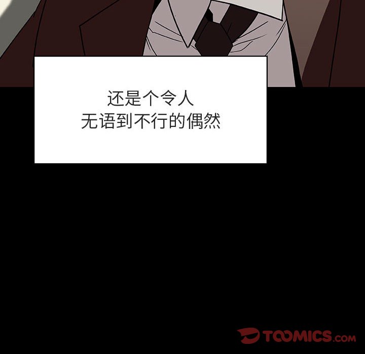 《秘密合约》漫画 第27章