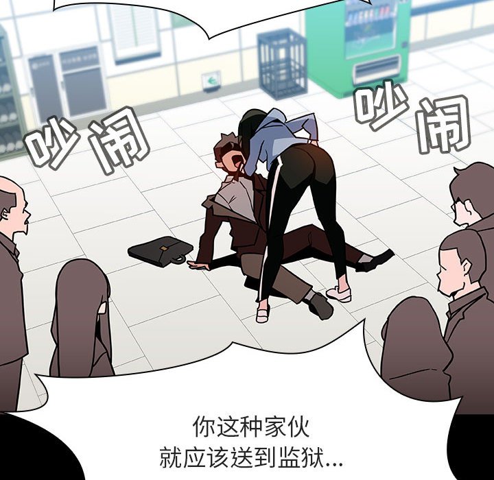 《秘密合约》漫画 第27章