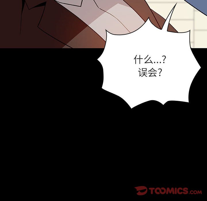《秘密合约》漫画 第27章