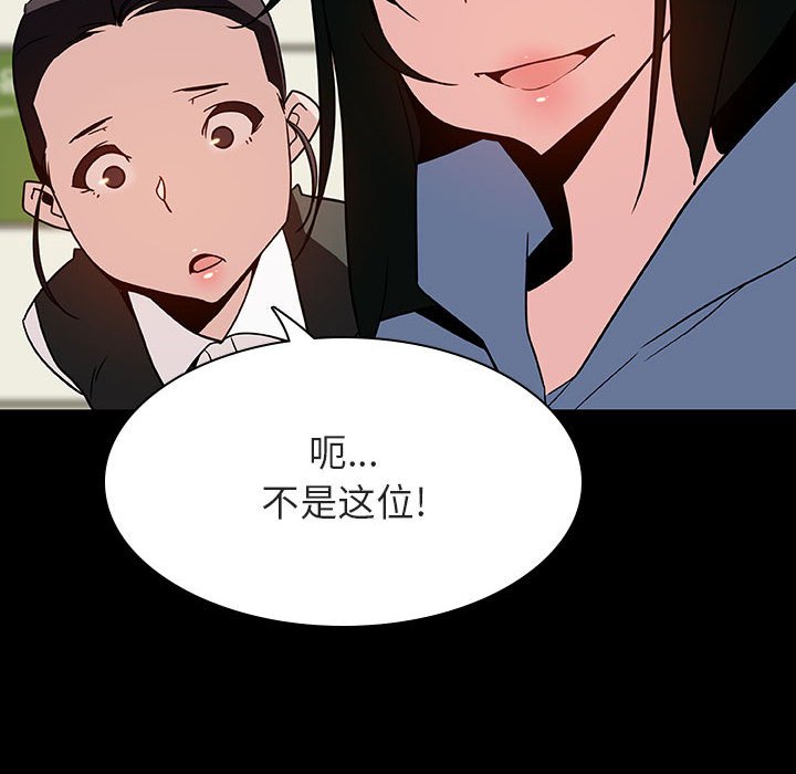 《秘密合约》漫画 第27章