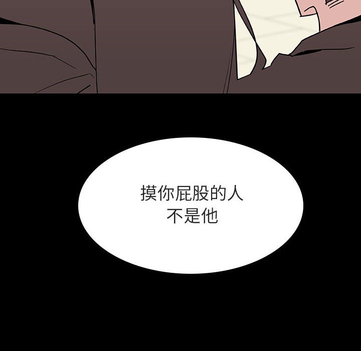 《秘密合约》漫画 第27章