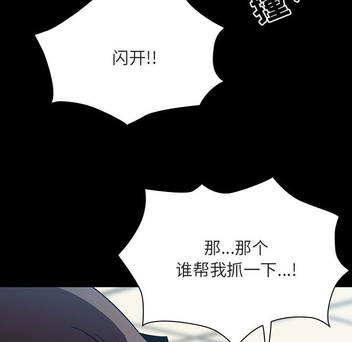《秘密合约》漫画 第27章