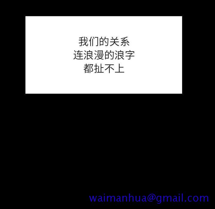 《秘密合约》漫画 第27章