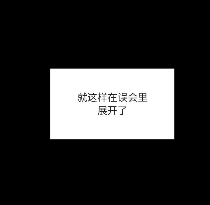 《秘密合约》漫画 第27章