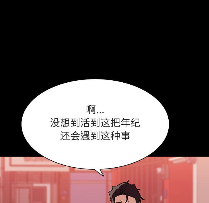 《秘密合约》漫画 第27章