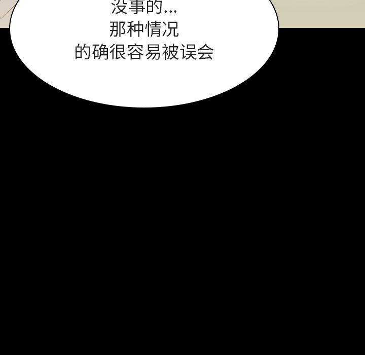 《秘密合约》漫画 第27章