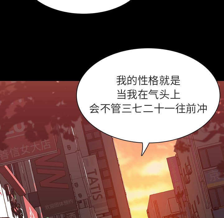 《秘密合约》漫画 第27章