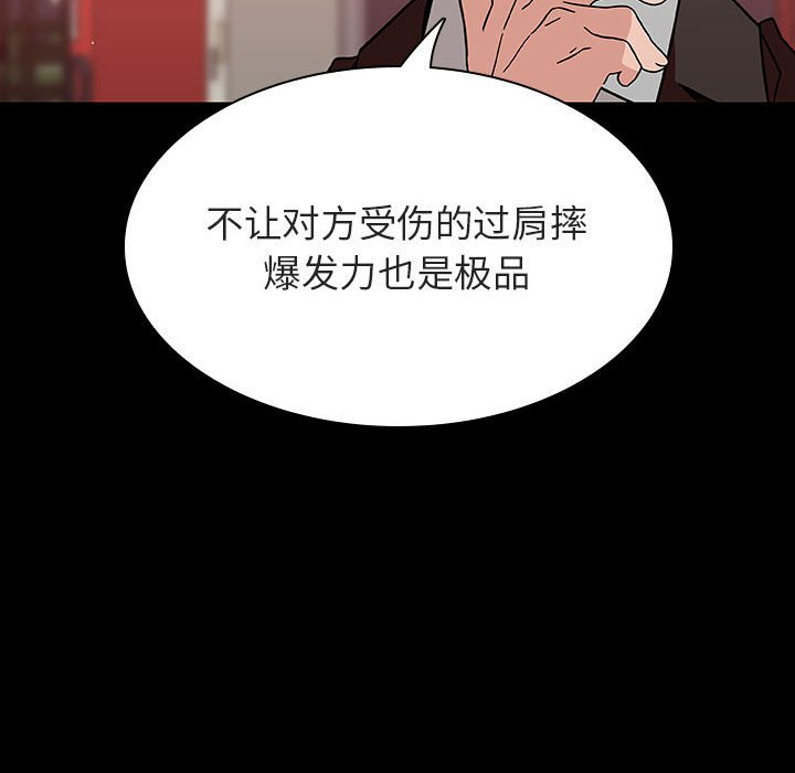 《秘密合约》漫画 第27章