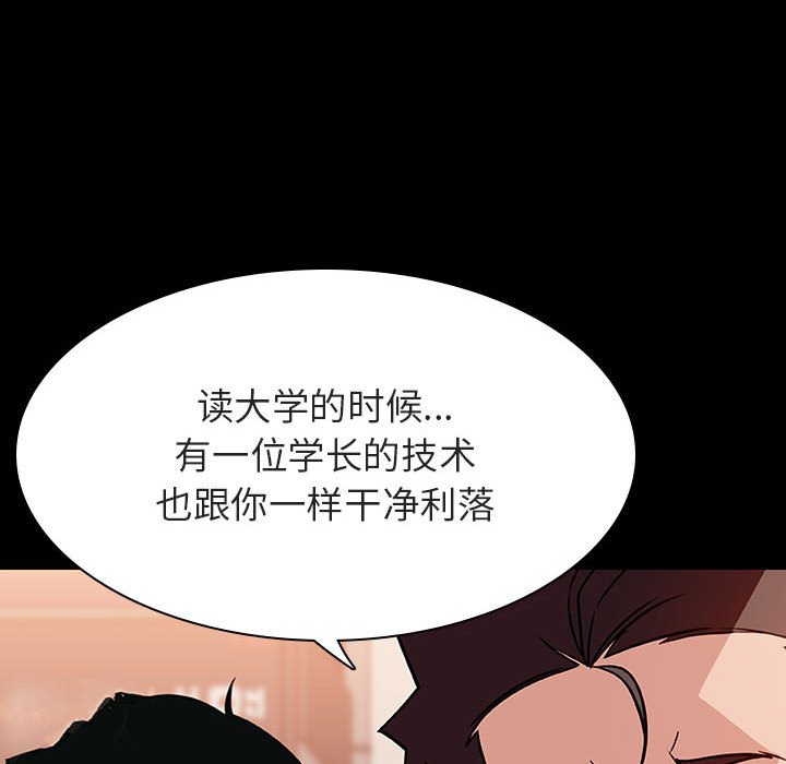 《秘密合约》漫画 第27章