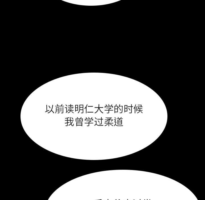 《秘密合约》漫画 第27章