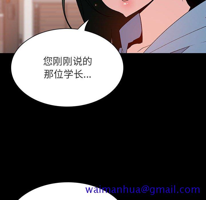 《秘密合约》漫画 第27章