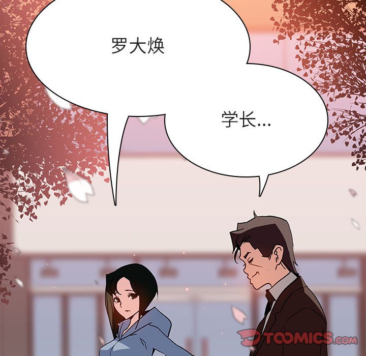 《秘密合约》漫画 第27章