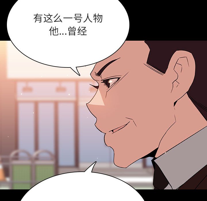《秘密合约》漫画 第27章