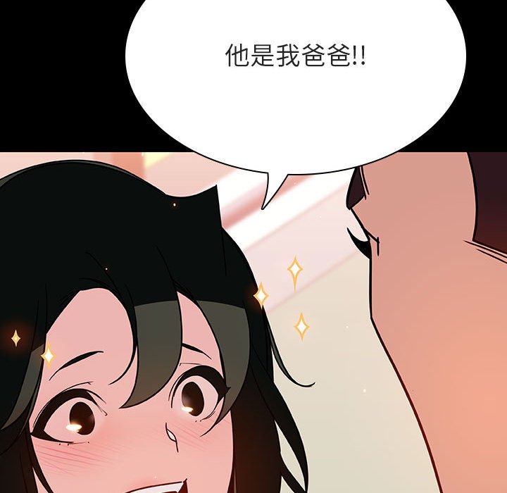 《秘密合约》漫画 第27章