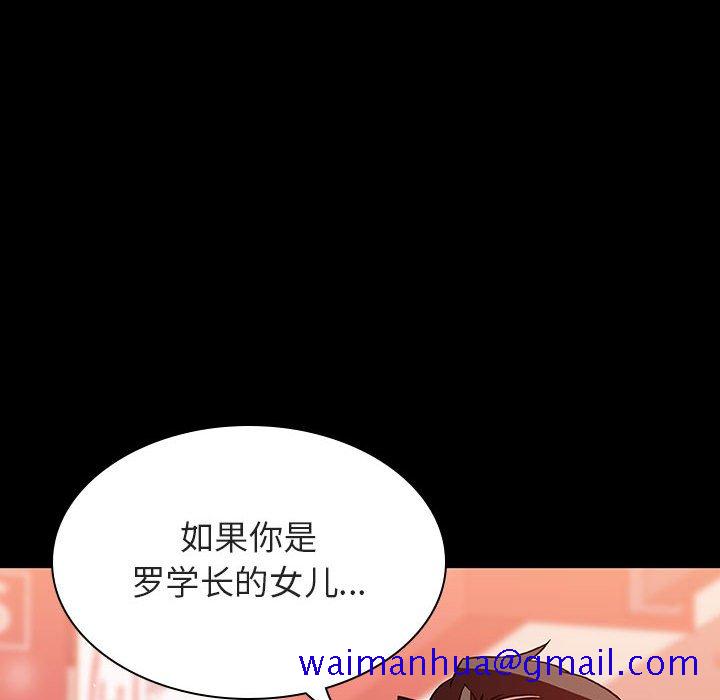 《秘密合约》漫画 第27章