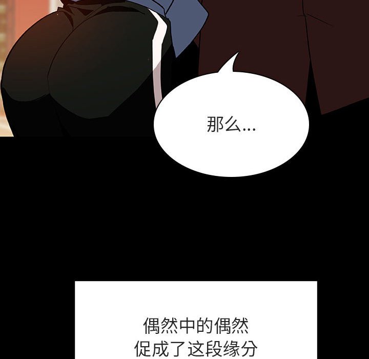 《秘密合约》漫画 第27章