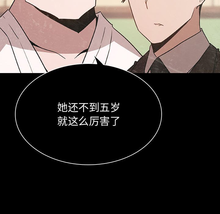 《秘密合约》漫画 第27章