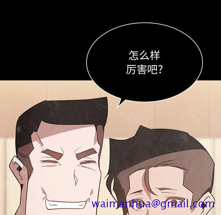 《秘密合约》漫画 第27章