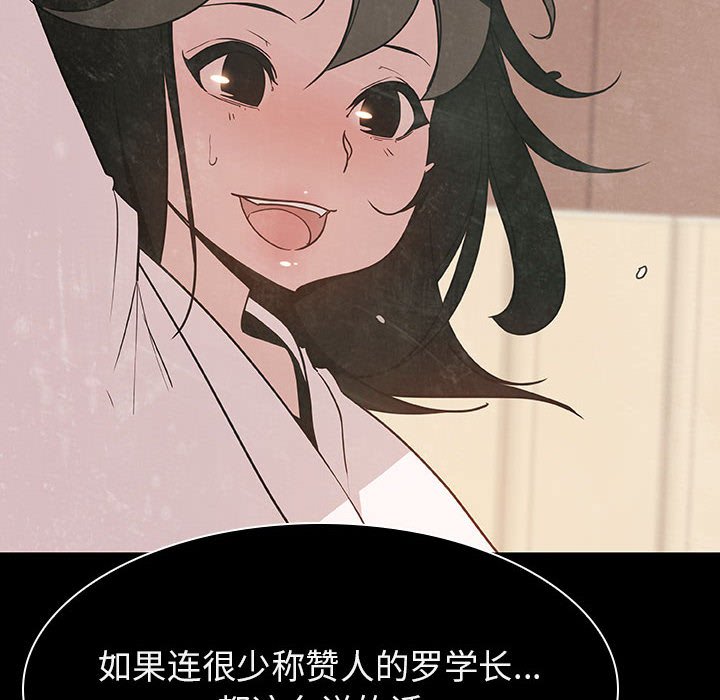《秘密合约》漫画 第27章