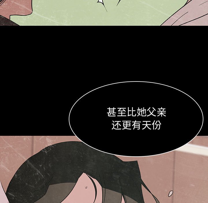 《秘密合约》漫画 第27章