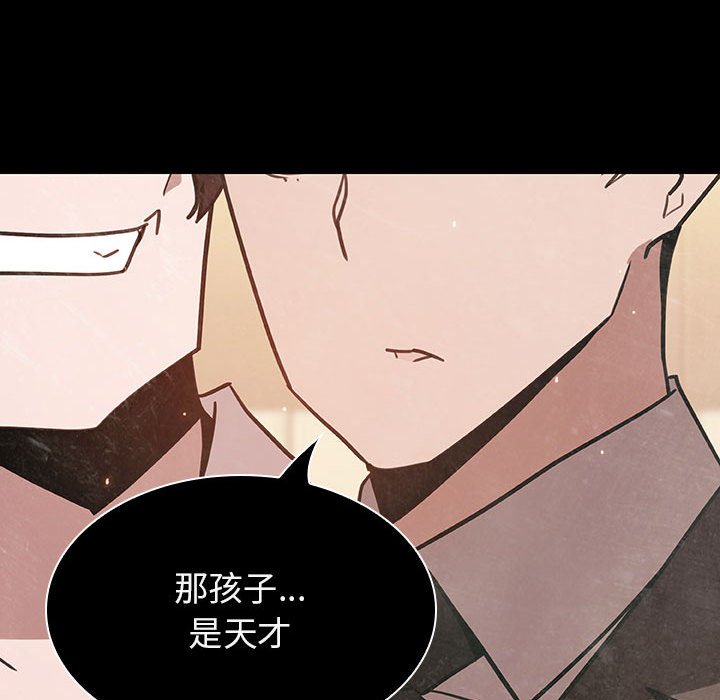 《秘密合约》漫画 第27章