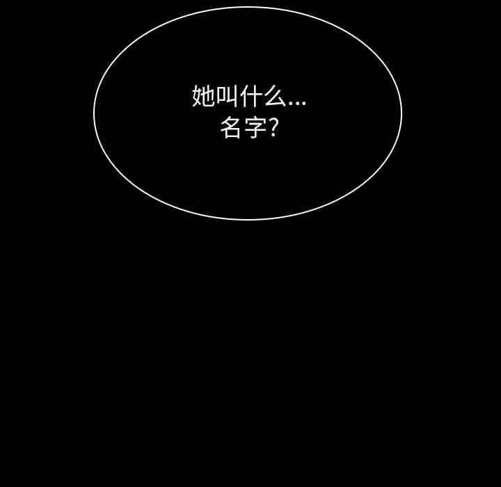 《秘密合约》漫画 第27章