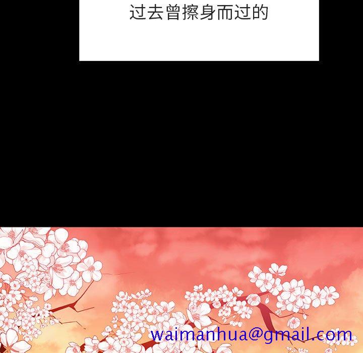 《秘密合约》漫画 第27章