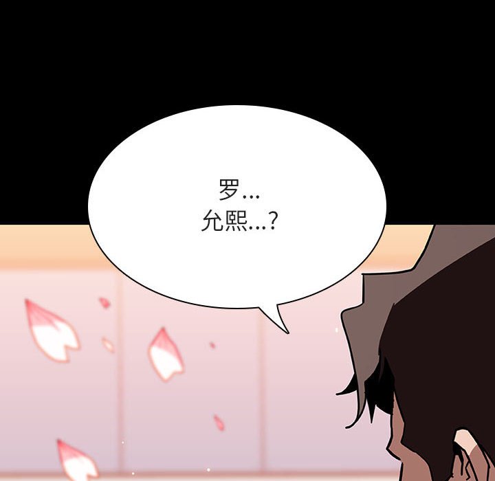 《秘密合约》漫画 第27章