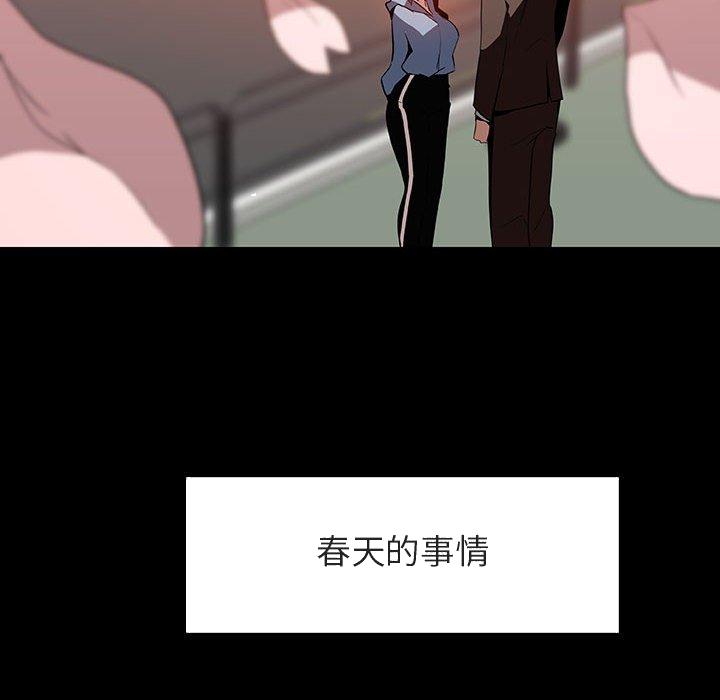 《秘密合约》漫画 第27章