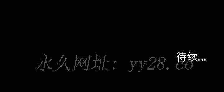 《秘密合约》漫画 第27章