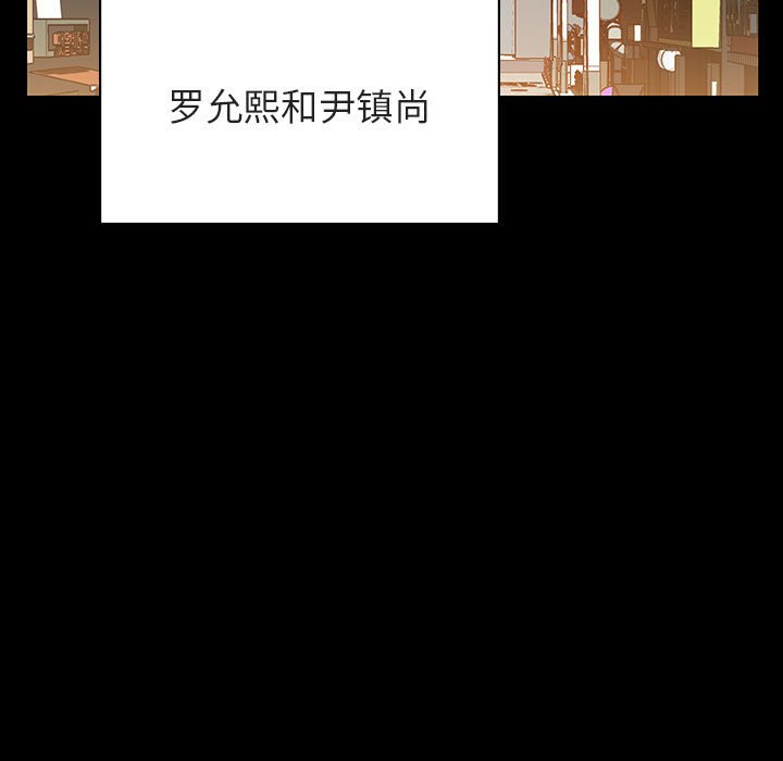 《秘密合约》漫画 第28章
