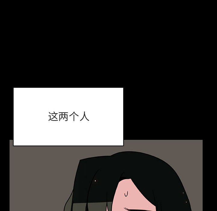 《秘密合约》漫画 第28章