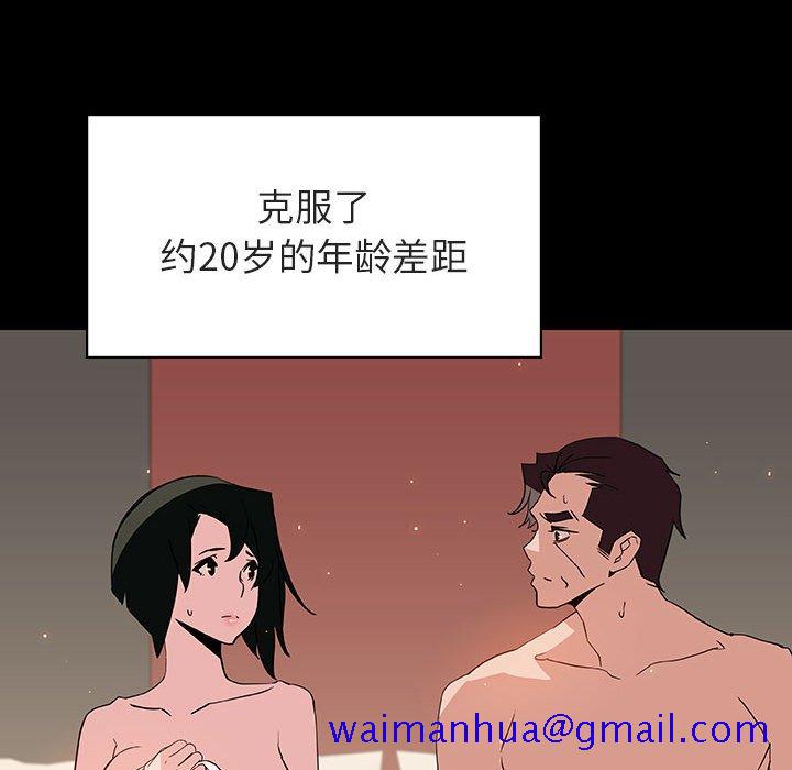 《秘密合约》漫画 第28章