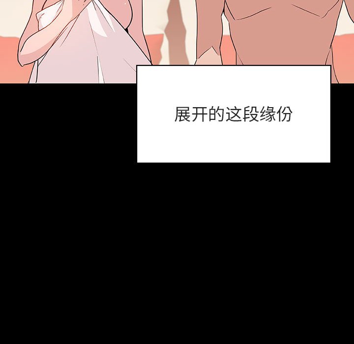 《秘密合约》漫画 第28章