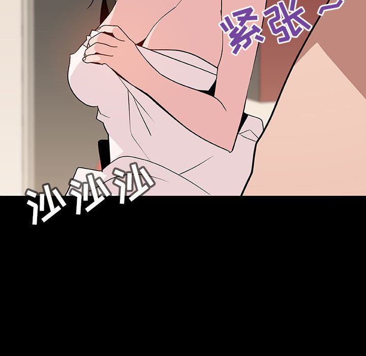 《秘密合约》漫画 第28章