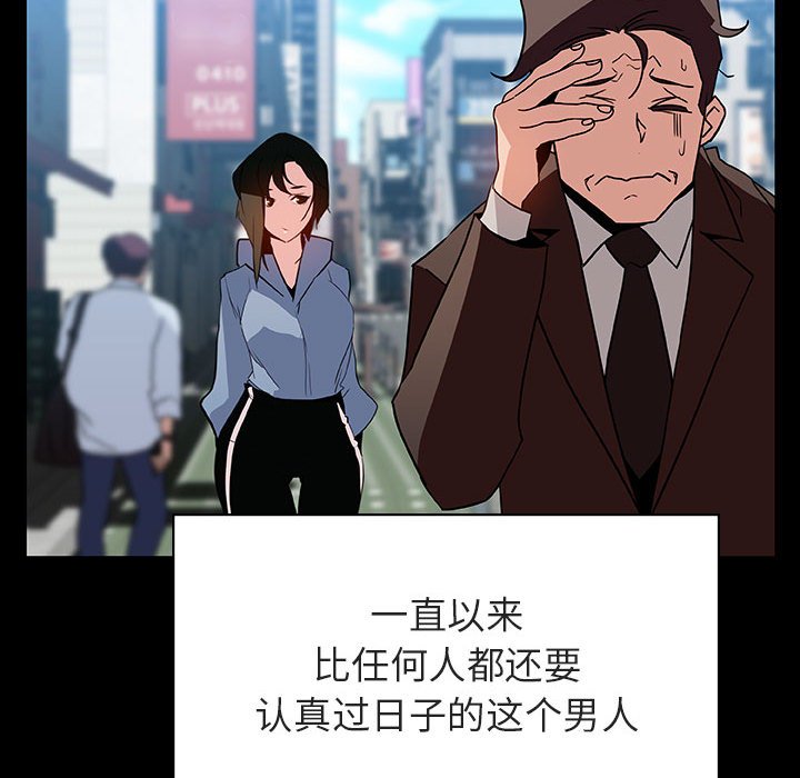 《秘密合约》漫画 第28章