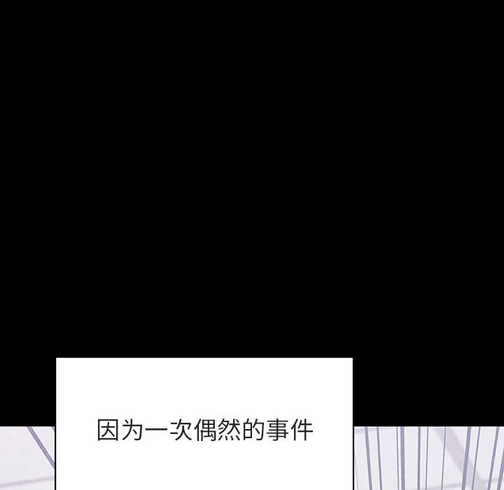 《秘密合约》漫画 第28章