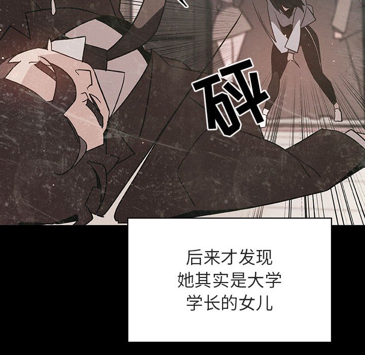 《秘密合约》漫画 第28章