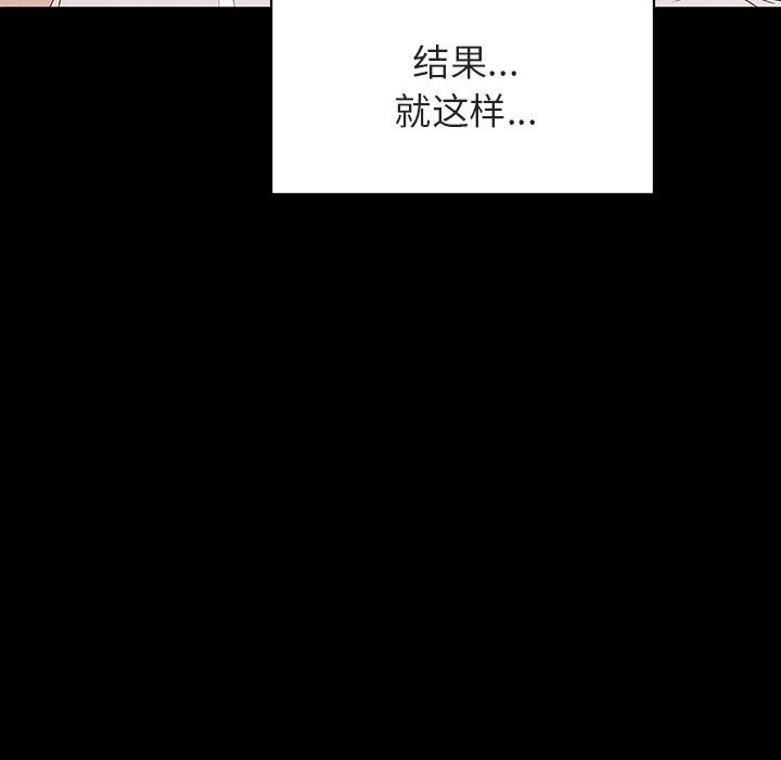 《秘密合约》漫画 第28章