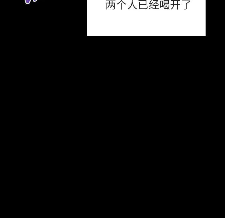 《秘密合约》漫画 第28章