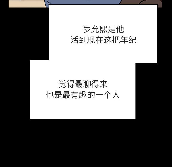 《秘密合约》漫画 第28章
