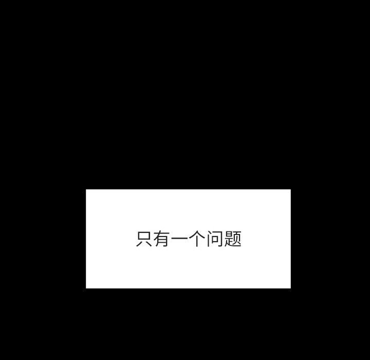 《秘密合约》漫画 第28章