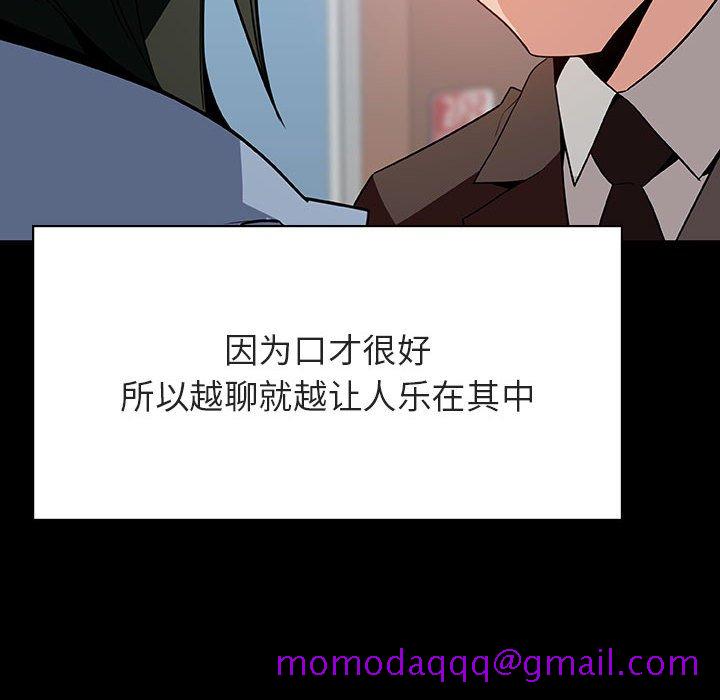 《秘密合约》漫画 第28章