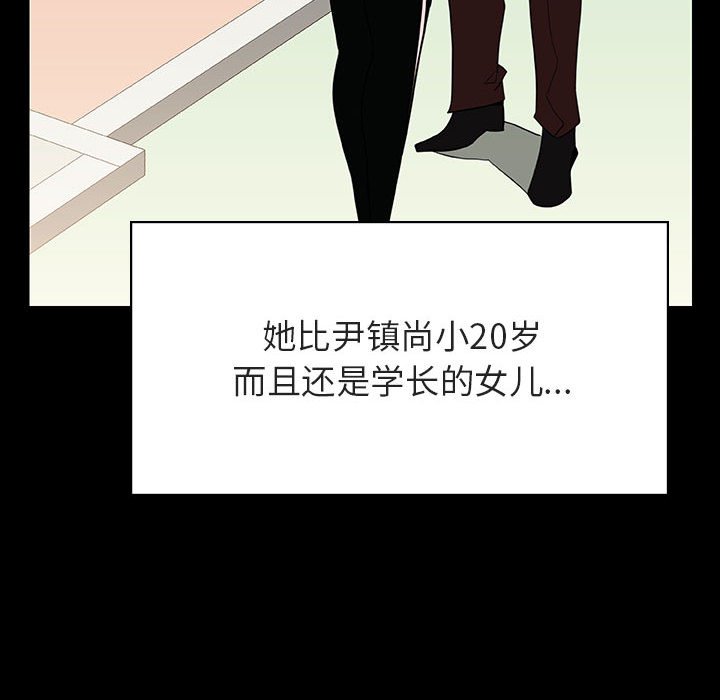 《秘密合约》漫画 第28章