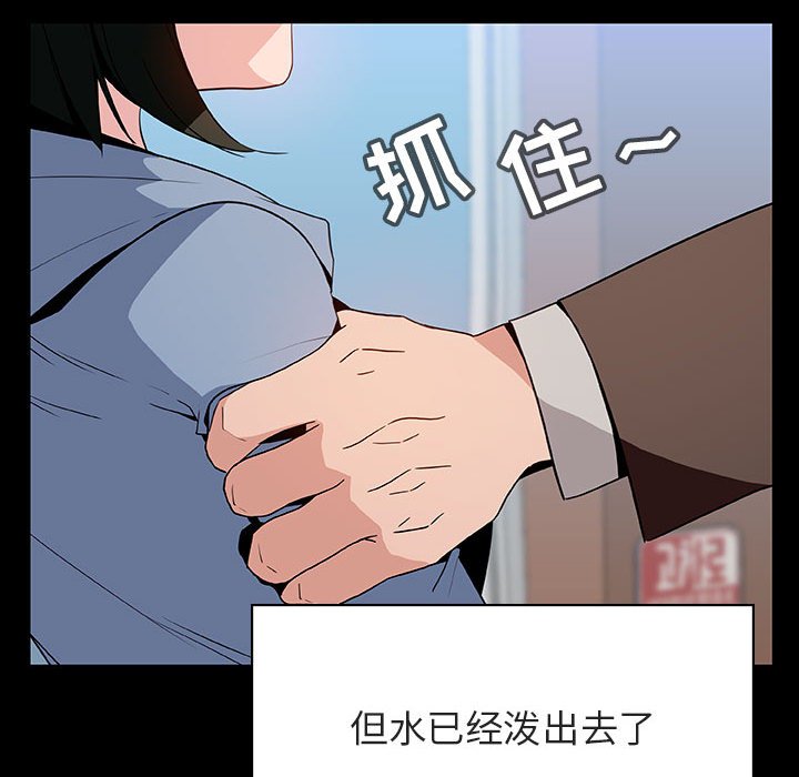 《秘密合约》漫画 第28章