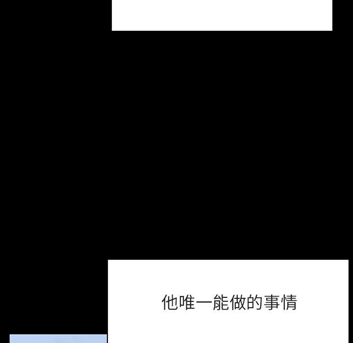 《秘密合约》漫画 第28章
