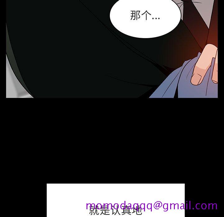 《秘密合约》漫画 第28章